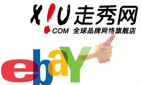 ebay zouxiu.jpg ,eBay,电子商务,媒体人,eBay借道走秀网再进中国:不排除资本层面合作