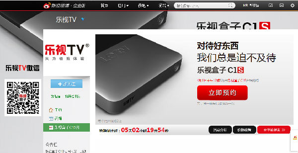 傲游截图20130327094019.png ,新浪,小米,微博记者站:乐视盒子C1S新浪微博26日10时开放预约