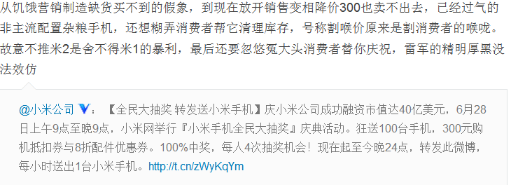 ,奇虎,小米,周鸿祎,雷军,企业家,智能手机,微博记者站：“小三”大战正在误入歧途