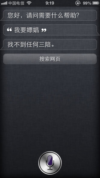 ,Apple,网民,苹果已屏蔽Siri涉黄信息