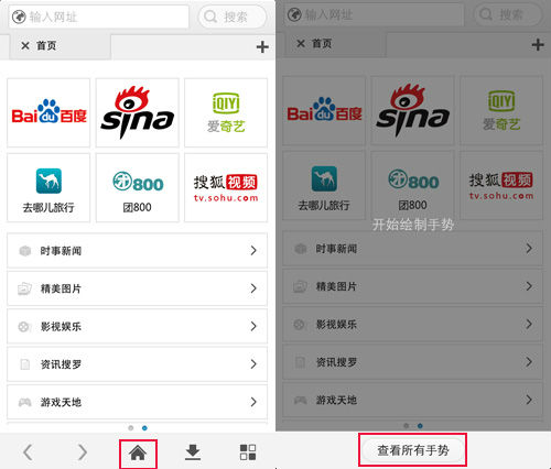 ,浏览器,二维码,平板电脑,PP移动浏览器 弹指间变化无限[组图]