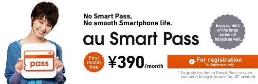 ,Google,Apple,应用商店,智能手机,日本运营商KDDI销售手机应用：年入2.5亿美元