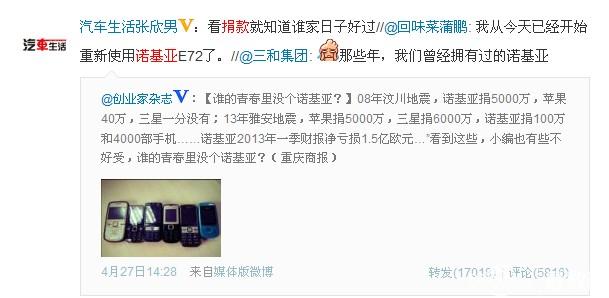 ,Apple,智能手机,大哭吧！谁的青春里没有诺基亚