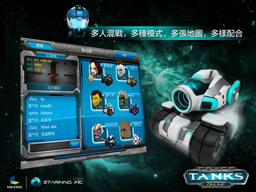 image006.jpg ,极客,移动游戏,平板电脑,《星际坦克》公测版今日震撼登场 机甲争霸令人流连忘返