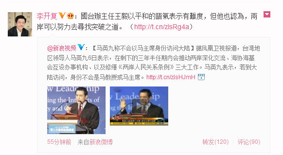 ,互联网,时事热点看“微博”——以微博名人李开复为例