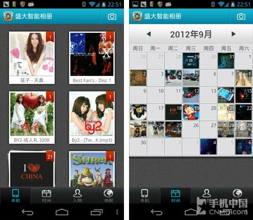 ,盛大,人脸识别还欠火候 盛大智能相册初体验