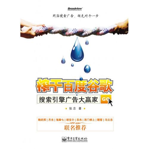 ,站长,阿里巴巴,马云,搜索引擎,网络营销,大数据,不要与搜索引擎为敌