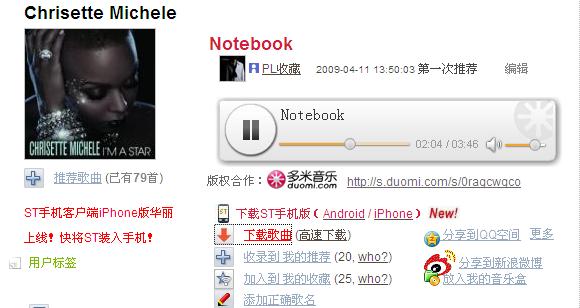 bofang.jpg ,粉丝,奇虎,SongTastes:让我们用音乐倾听彼此