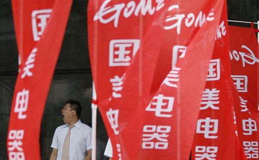 ,电子商务,管理层,创业者,媒体人,并购重组,经理人,国美的最坏时刻？