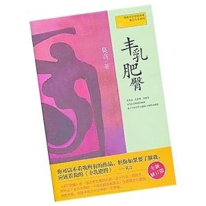 ,媒体人,电子商务,莫言图书版权一片混战：电子书市场混乱不堪