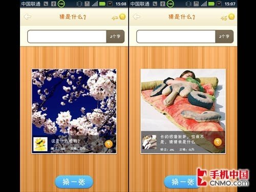 ,互联网,比猜画更适合国人 XT910体验你拍我猜