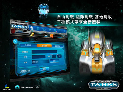 image004.jpg ,极客,移动游戏,平板电脑,《星际坦克》公测版今日震撼登场 机甲争霸令人流连忘返