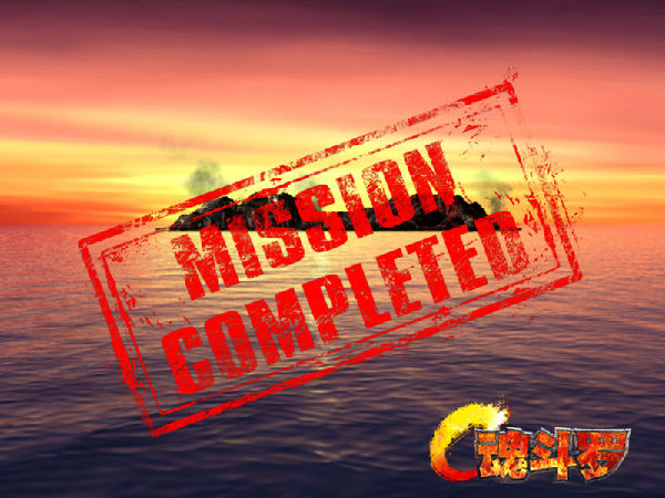 ,极客,可以触碰的记忆 《魂斗罗》手机版精美原画曝光