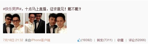 526I91862U8W.jpg ,粉丝,网民,新媒体当道:看综艺节目新玩法