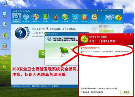 ,奇虎,浏览器,周鸿祎,Microsoft,奇虎360谎报Windows系统漏洞强制安装360浏览器