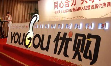 ,B2C,电子商务,春节网购陷阱多优购推出“安全购物”体验