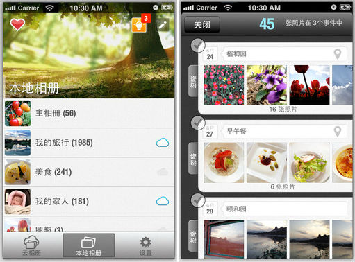 ,互联网,可图照片管理-新时代的新玩法