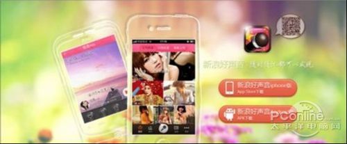 ,新浪,移动应用,新浪好声音APP上线 手机K歌进入火爆期
