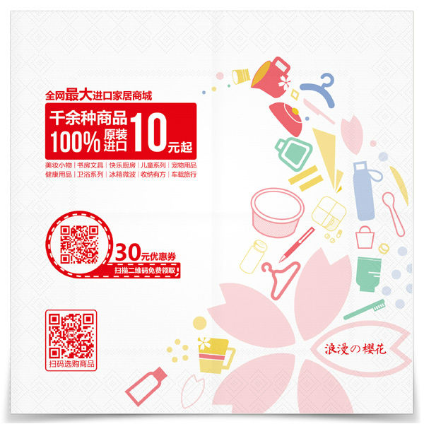 ,二维码,移动互联网,移动应用,电子商务,纸媒的移动互联网之路