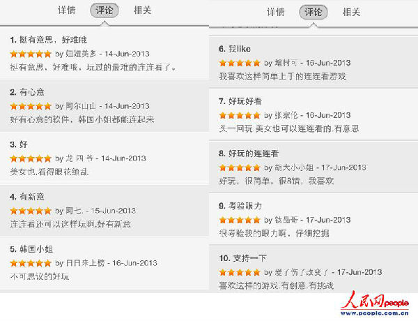 7845c432d1871334ed5c1b.jpg ,网民,Apple,移动应用,韩国小姐连连看:史上最难连连看好评如潮