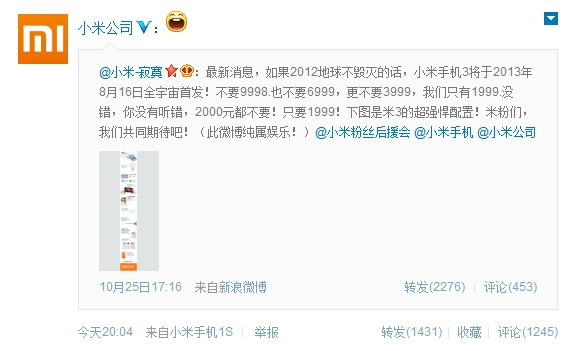 ,小米,网民,微博记者站：小米手机2今天中午首轮开放购买 2分51秒内被抢订完