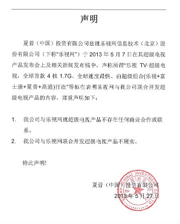 ,互联网,乐视的SDP到底选谁