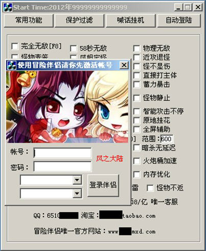 ,黑客,卡巴斯基提醒：谨防变身游戏外挂的盗号木马