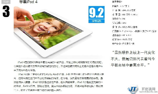 ,平板电脑,Google,Amazon,Apple,Microsoft,趋势网盘点：2012十大优秀平板电脑