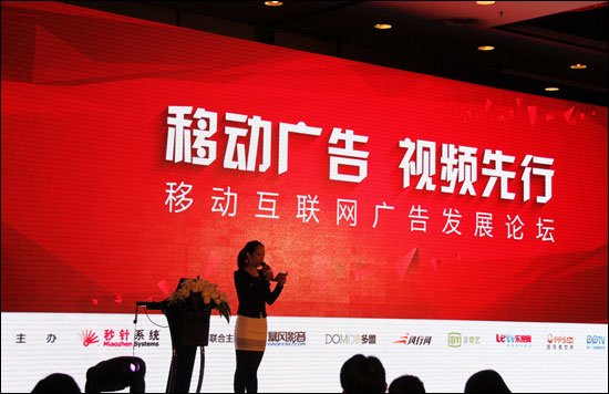 移动视频爆发加速移动广告井喷 ,移动广告,移动互联网,网民,网络广告,网络视频,自媒体,移动视频爆发加速移动广告井喷