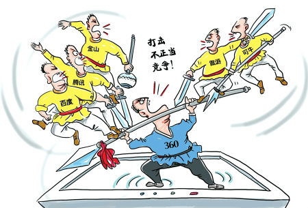 20101029142120381.jpg ,网民,腾讯,即时通讯,Microsoft,人性泯灭的互联网之战