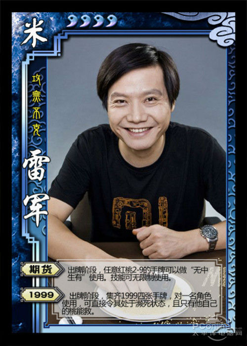 1.jpg ,小米,雷军,Apple,手机巨头三国杀:雷军老罗黄章排排坐 秀秀必杀技看谁称皇