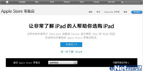 ,平板电脑,Apple,国行iPad mini 如何在苹果官网预定