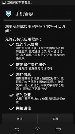 ,互联网,央视言过其实：淡定分析315安卓软件安全