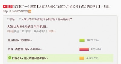 ,小米,Microsoft,雷军,新媒体,红米手机，小米山寨化的开始吗？