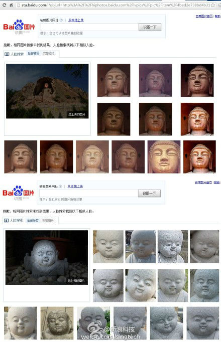,百度,网民,百度上线人脸搜索，利弊有争议