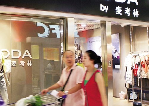 ,电子商务,上市交易,麦考林二季度净亏损620万美元 同比扩大