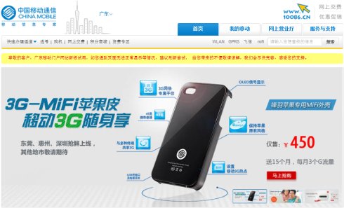 ,Apple,即时通讯,平板电脑,运营商公开卖苹果皮是否涉嫌违法？