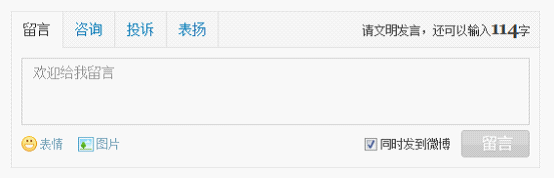 ,博主,粉丝,“凡客（VANCL）”的微博营销策略