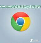 daa8ee50a175cd20.jpg ,浏览器,Google,平板电脑,操作系统,谷歌的未来不是Android 而是Chrome OS