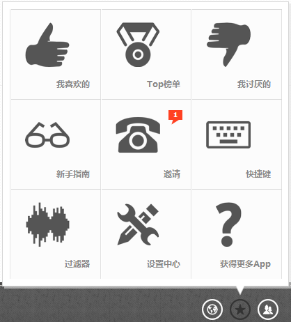 ,互联网,小清新音乐网站Jing.fm体验