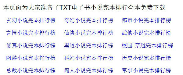 ,互联网,趋势网盘点：那些年下过的TXT