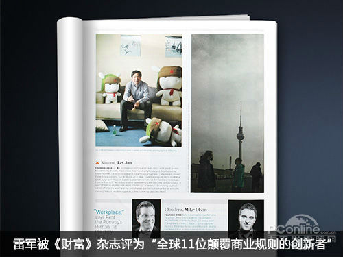 ,小米,雷军,Apple,网络服务,移动互联网,网络游戏,GMIC2013之人物：雷军推崇顺势而为 小米还能走多远