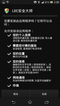 ,互联网,央视言过其实：淡定分析315安卓软件安全
