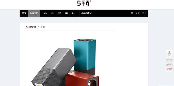 ,电子商务,5千克——全球精品集