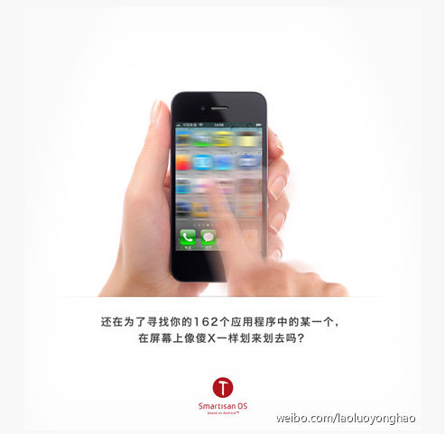 ,Google,小米,Apple,智能手机,操作系统,罗永浩锤子系统今日发布：Smartisan OS特性前瞻