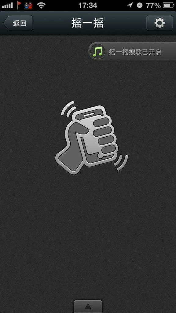 ,平板电脑,极客,语音识别,移动互联网,腾讯,新浪,张小龙专访：“摇一摇”是关键入口 商业化靠公众平台