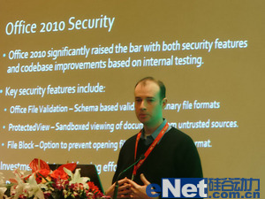 ,奇虎,Microsoft,浏览器,Google,国际安全峰会开幕 全球在京聚集