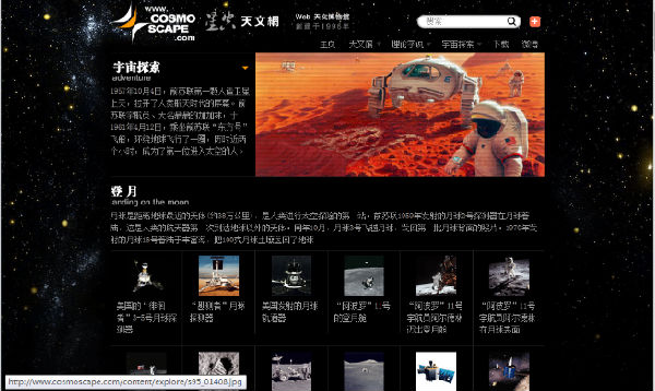 ,互联网,仰望星空……星空中文网