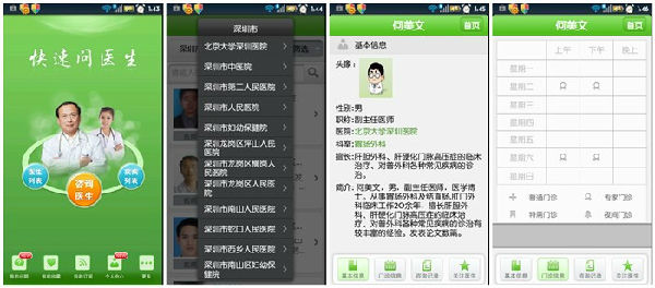 doctor1.jpg ,移动支付,Apps:懒人的福音