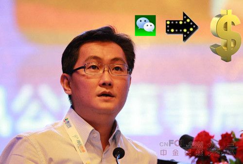 13032114184988af12ffa31019.jpg ,移动互联网,马化腾,创业者,新浪,微信商业化:一副好牌别出急了